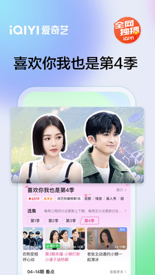 爱奇艺投屏版手机apk免费下载v15.10.5