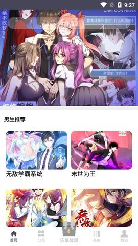 热辣漫画繁体版安卓下载地址v3.86.99