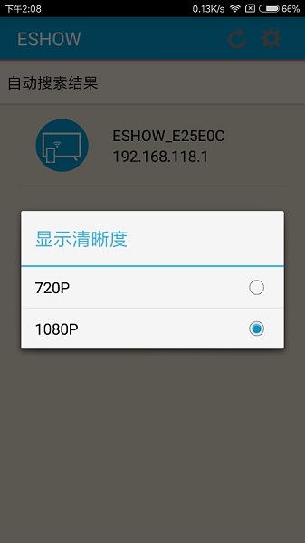 eshow安卓免费下载v2.3.2