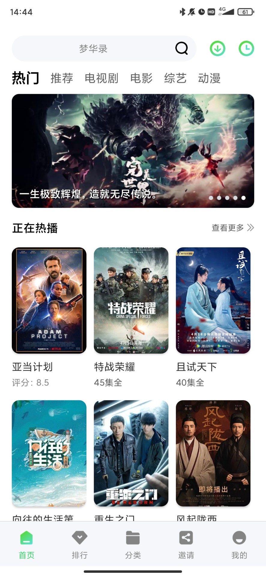 竹叶视频纯净版手机apk最新下载v5.7.2