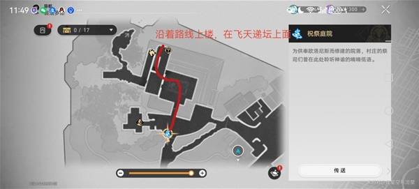 崩坏星穹铁道哀丽秘榭若虫全收集攻略   哀丽秘榭若虫点位及解谜攻略图片14