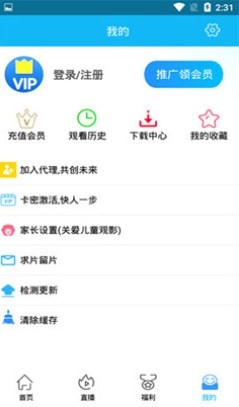 万能看影视最新安卓免费下载v2.0.53.0