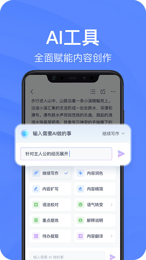 有道云笔记免费版手机最新下载v7.5.534