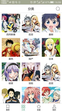 奇奇动漫最新版3.3在线观看下载地址v3.3