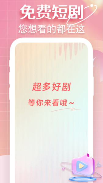 海马免费短剧官方下载 v1.0.0