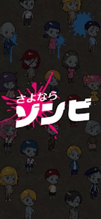 再见僵尸游戏安卓版下载v1.0.0