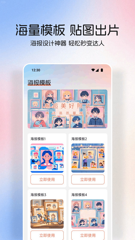 桃桃动漫壁纸软件手机版 v1.1