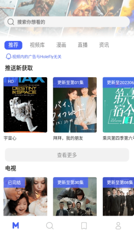 Holefly最新安卓免费下载v6.0.19