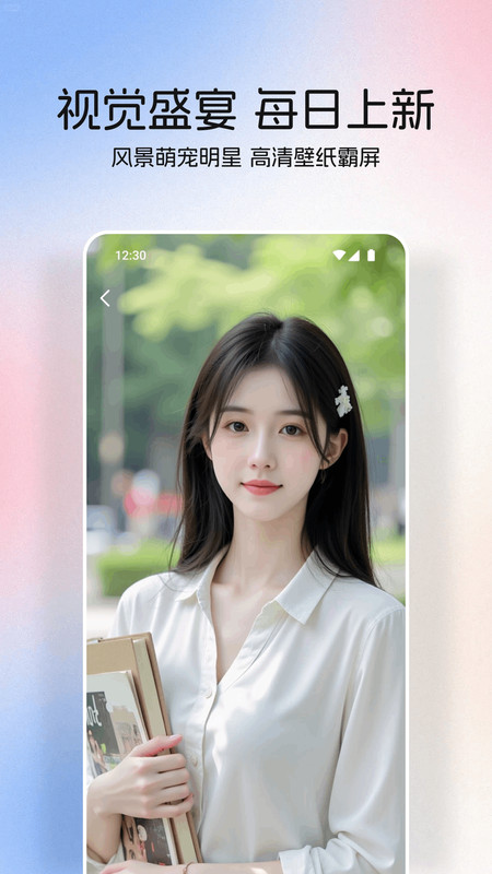 桃桃动漫壁纸软件手机版 v1.1