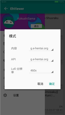 ehviewer漫画最新免费下载v1.9.9.3