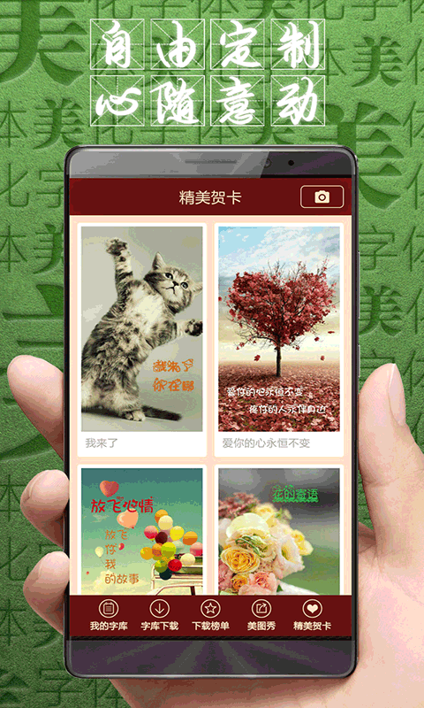 字体美化大师最新vivo版手机免费下载v8.10.6