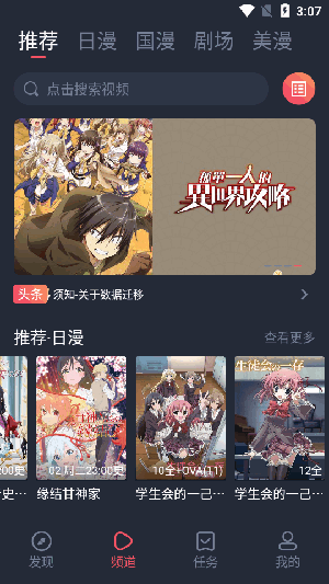 动漫共和国最新版本安卓免费下载v1.0.0.1