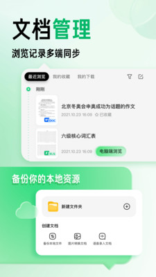 百度文库免费版最新安卓下载v9.1.20