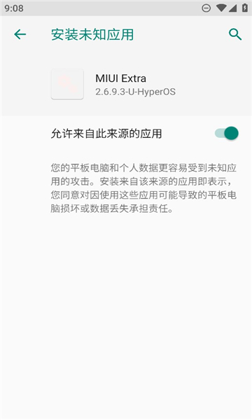 miuiextra模块安卓免费下载v2.6.9.3