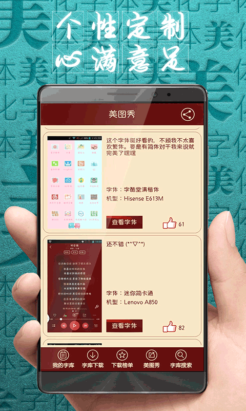 字体美化大师小米版手机免费下载v8.10.6