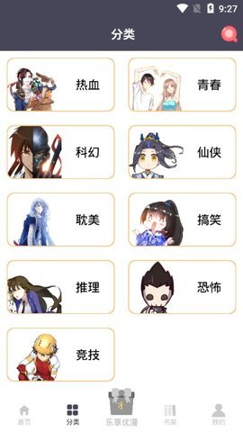 热辣漫画最新VIP账号安卓下载v3.86.73