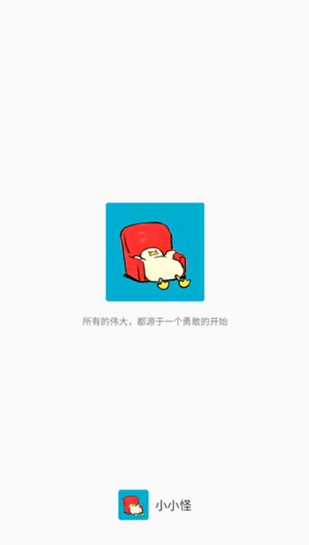 小小怪最新安卓免费下载v1.1.1
