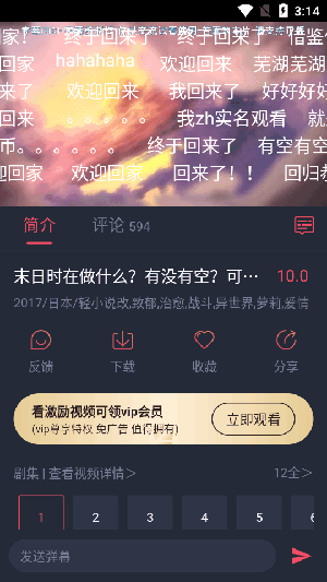 动漫共和国最新版本安卓免费下载v1.0.0.1