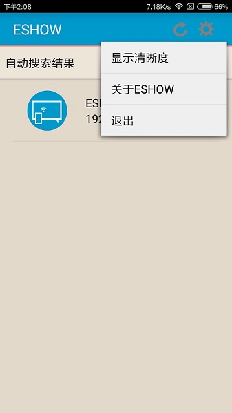 eshow安卓免费下载v2.3.2