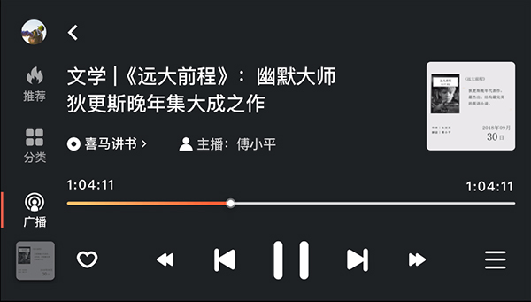 喜马拉雅车载版最新安卓免费下载v6.0.8.02