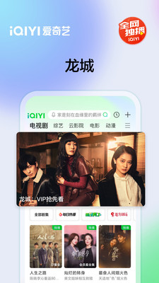爱奇艺投屏版手机apk免费下载v15.10.5