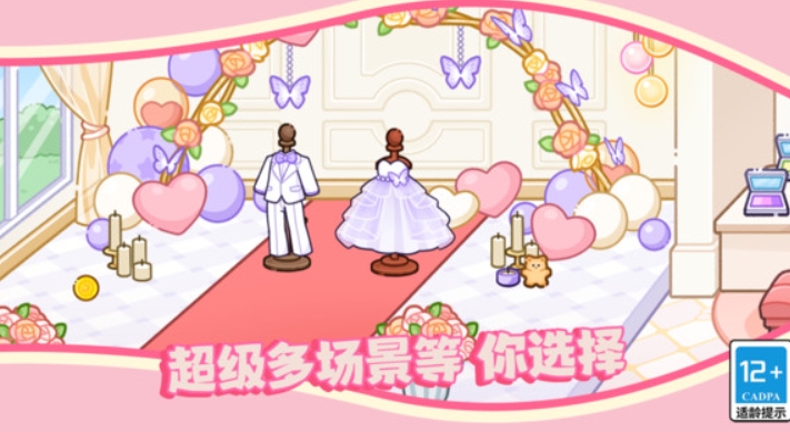 可爱少女换装日最新版下载 v10.5.0