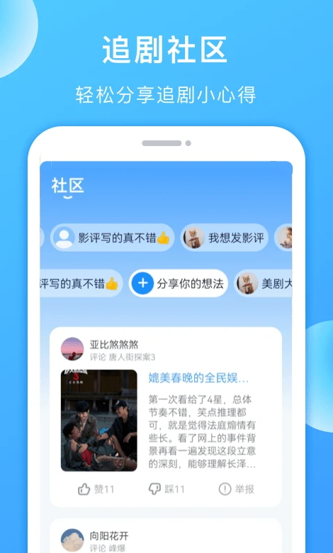 多多美剧最新安卓免费下载v1.0.0