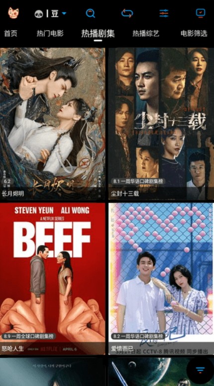 懒猫壳子TV版手机apk免费下载v1.5.9