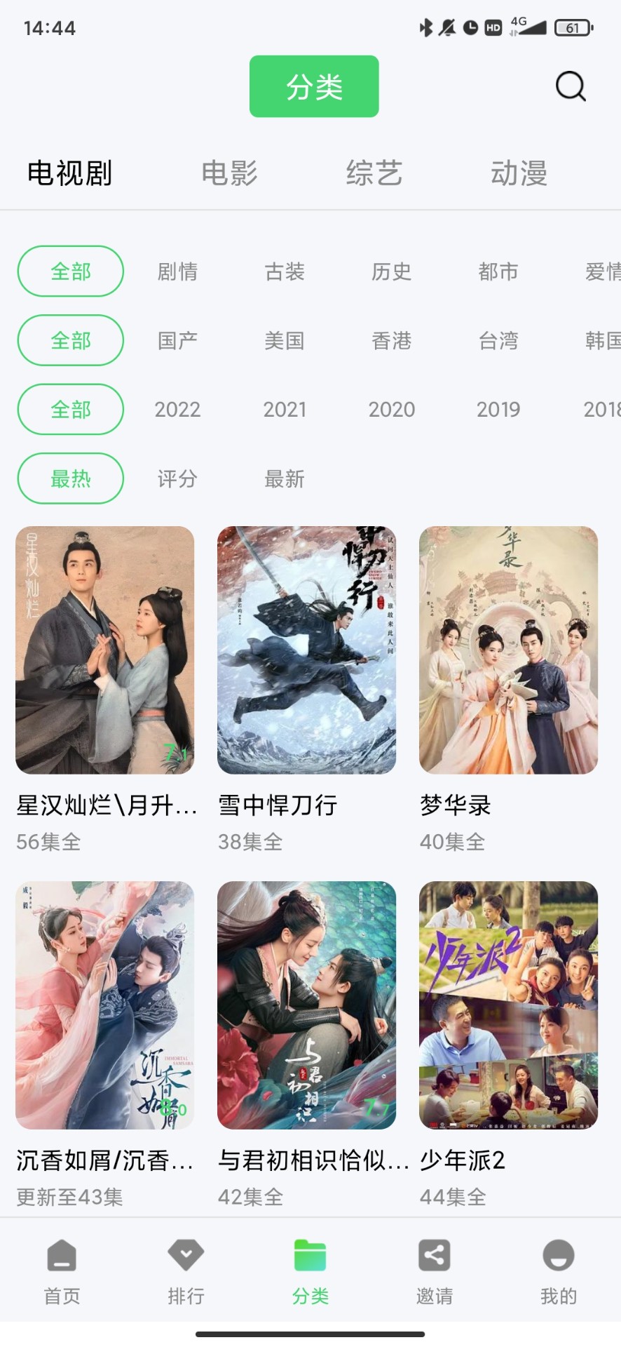 竹叶视频纯净版手机apk最新下载v5.7.2