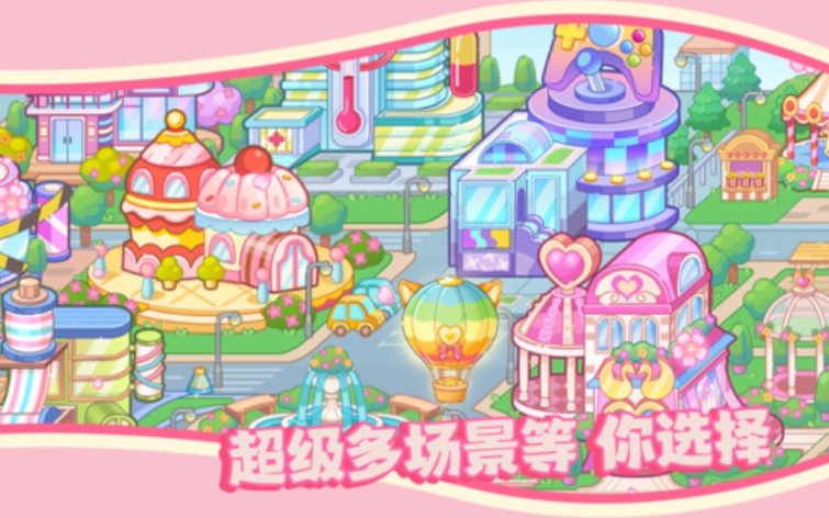 可爱少女换装日最新版下载 v10.5.0