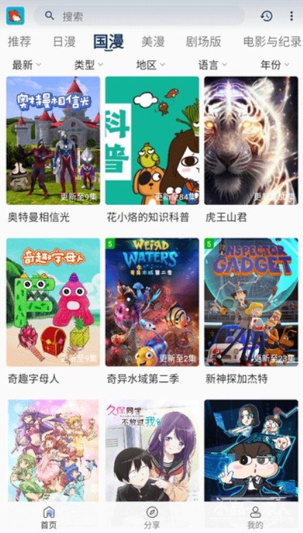 小小怪最新安卓免费下载v1.1.1