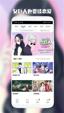 漫猫影视最新安卓免费下载v4.27.0729