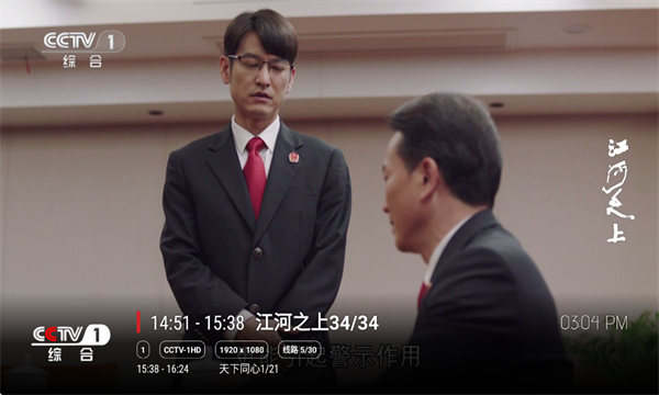 沧海TV官方下载图片1
