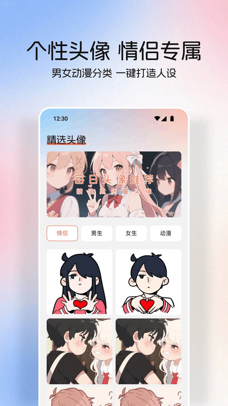 桃桃动漫壁纸软件手机版图片1