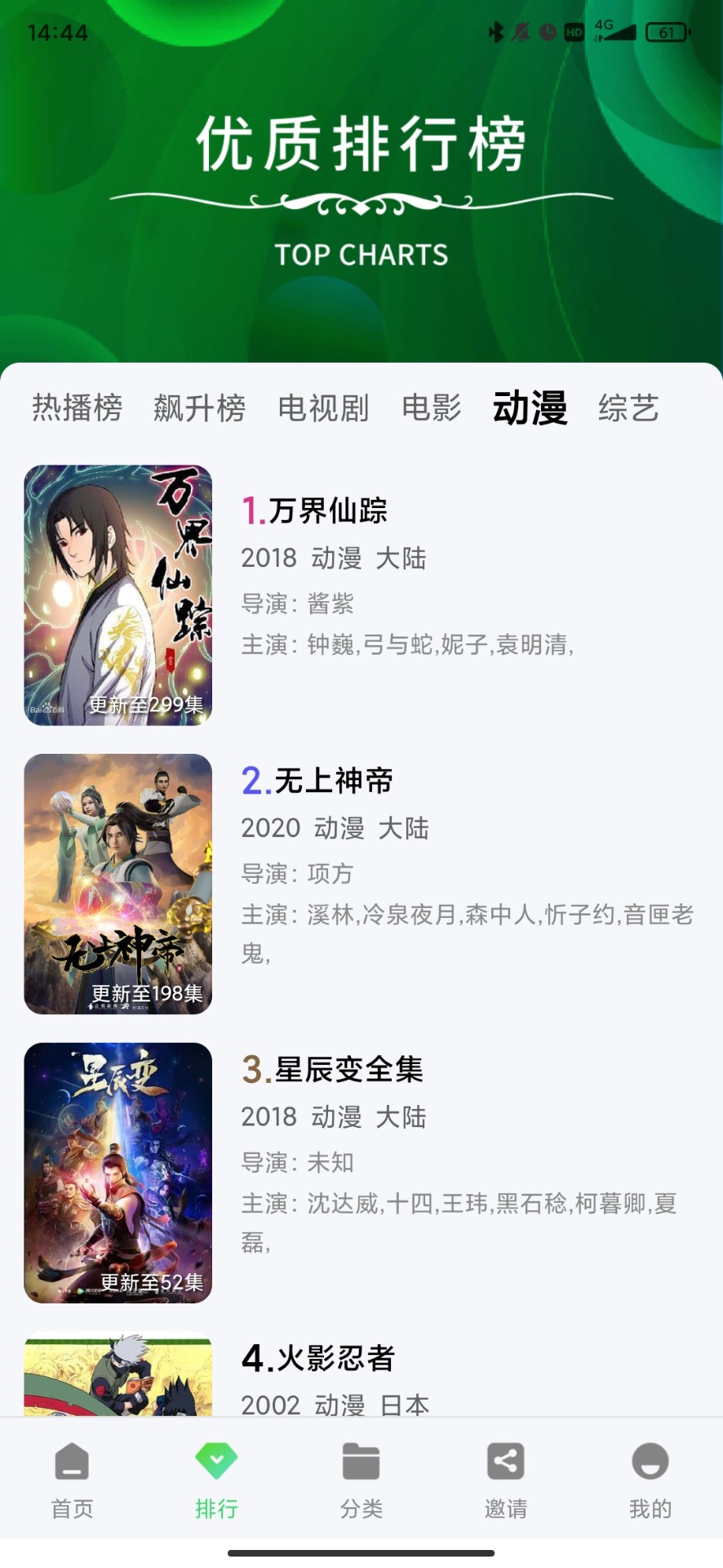 竹叶视频纯净版手机apk最新下载v5.7.2