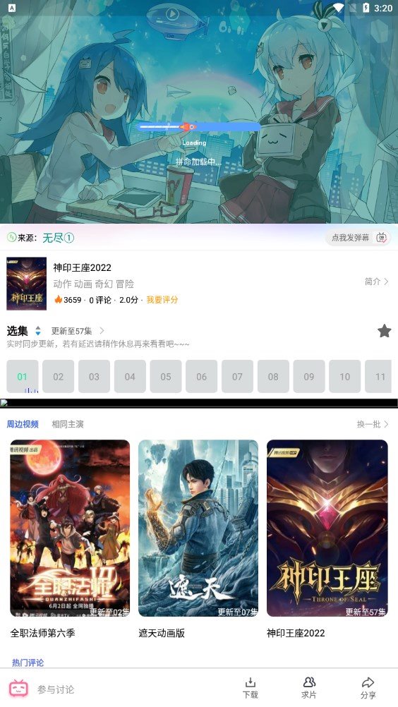 安然动漫最新安卓免费下载v1.0.2