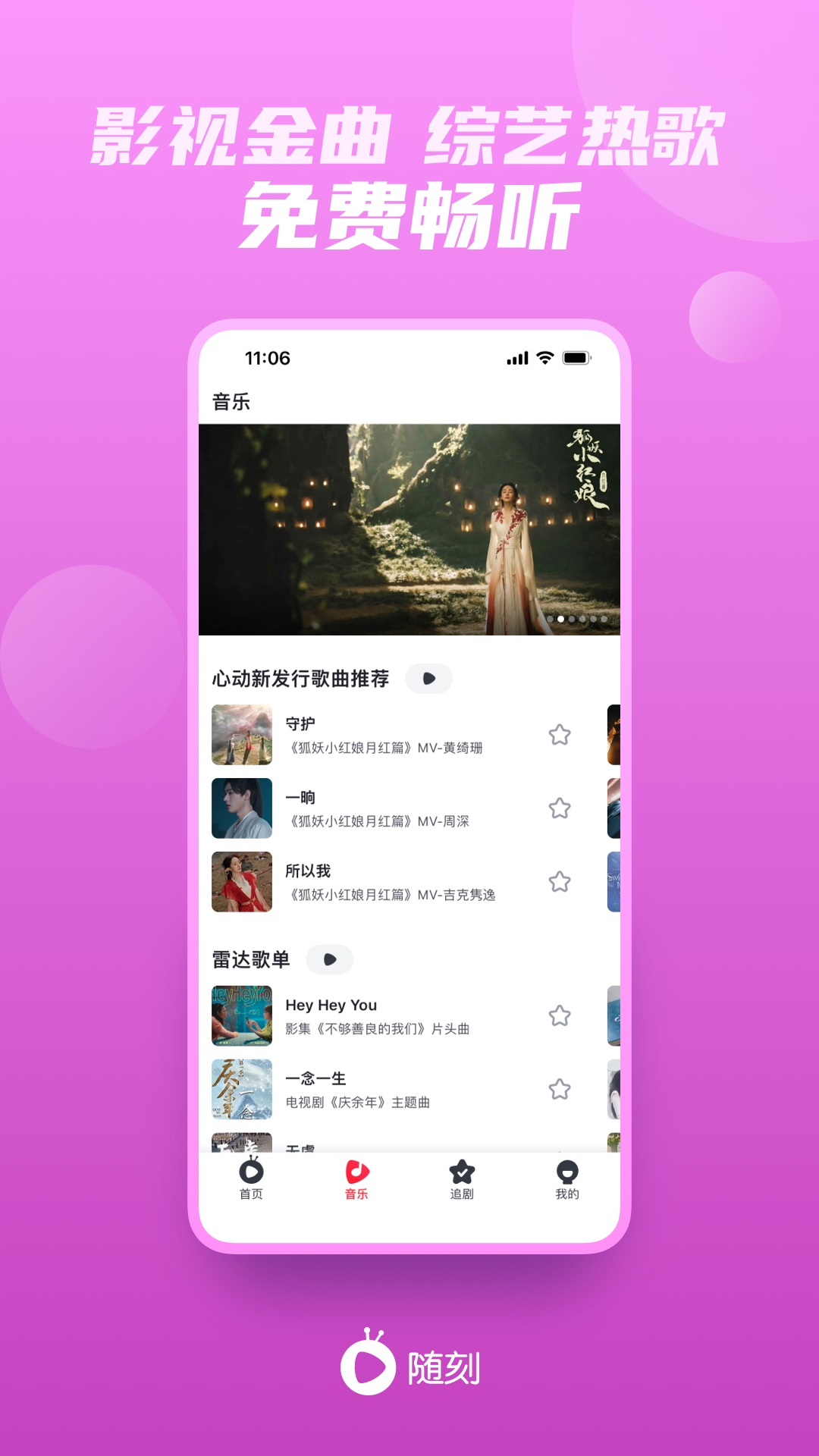 爱奇艺随刻免vip版安装包免费下载v13.9.0