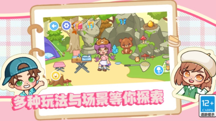 可爱少女换装日最新版下载 v10.5.0