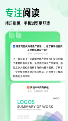 百度文库免费版最新安卓下载v9.1.20