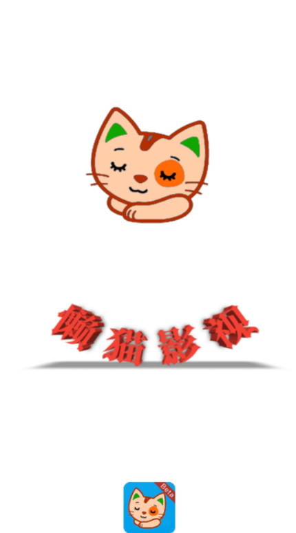 懒猫壳子TV版手机apk免费下载v1.5.9