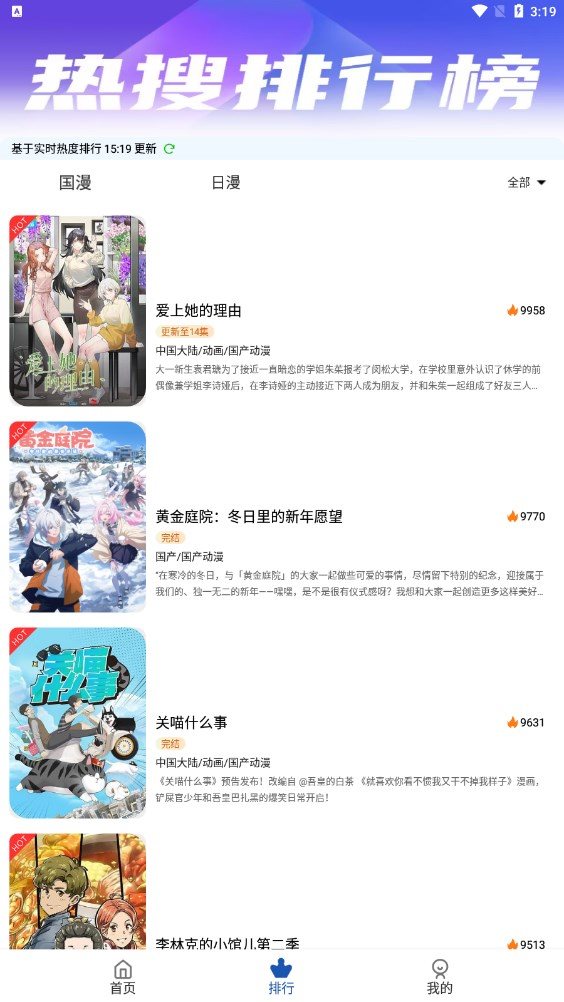 安然动漫最新安卓免费下载v1.0.2
