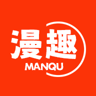 漫趣漫画安卓免费下载v1.2.0