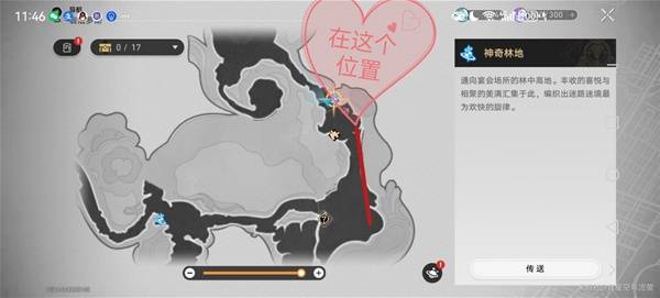 崩坏星穹铁道哀丽秘榭若虫全收集攻略   哀丽秘榭若虫点位及解谜攻略图片22