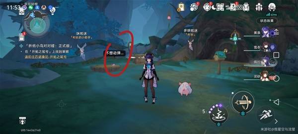 崩坏星穹铁道哀丽秘榭若虫全收集攻略   哀丽秘榭若虫点位及解谜攻略图片18