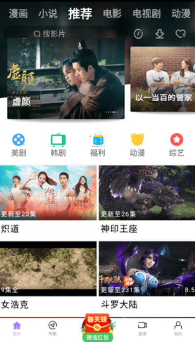 蓝星视频无广告版手机apk免费下载v1.2