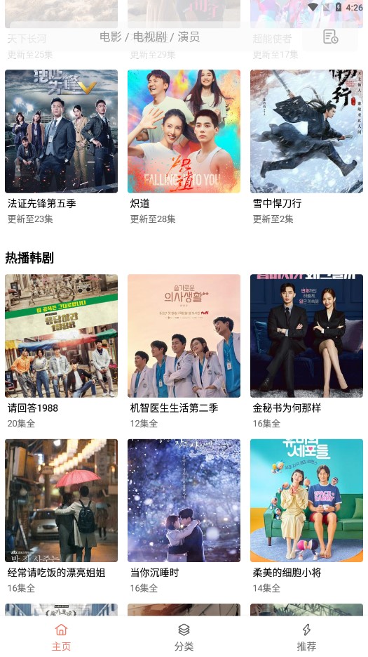下饭影视去广告版最新安卓免费下载v1.1