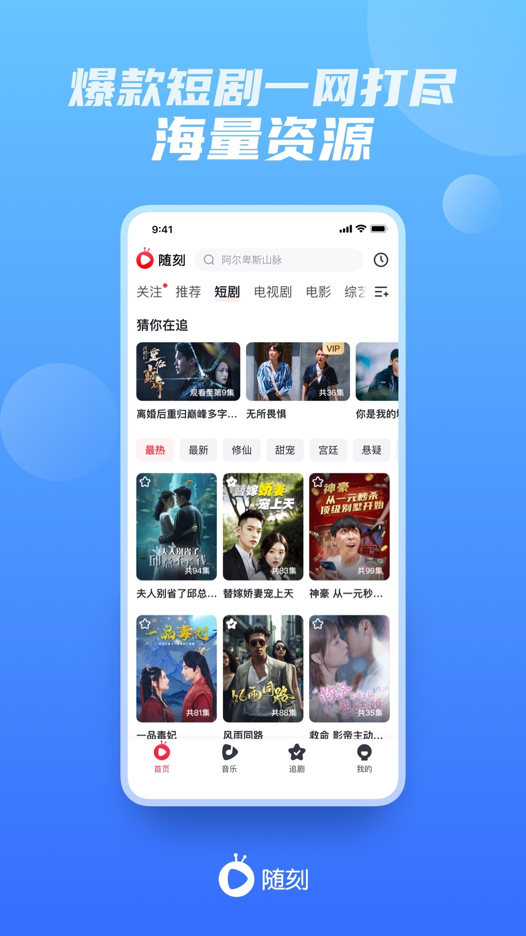 爱奇艺随刻安卓免费下载v13.9.0