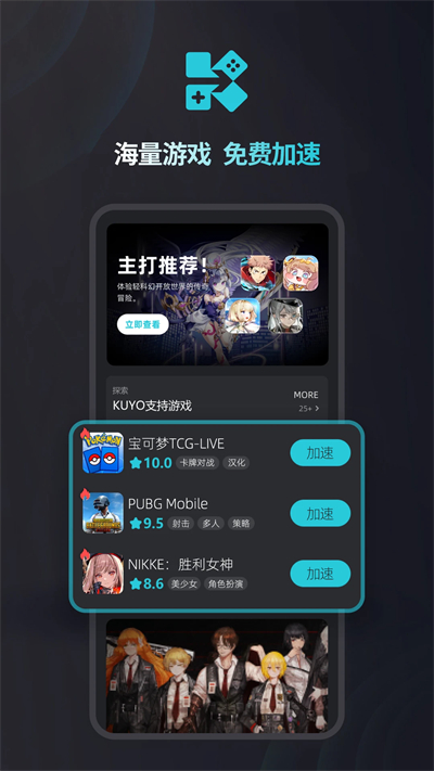 kuyo正版安卓免费下载v2.0.13389