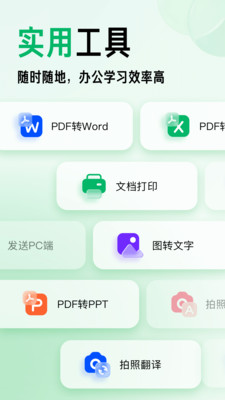 百度文库免费版最新安卓下载v9.1.20