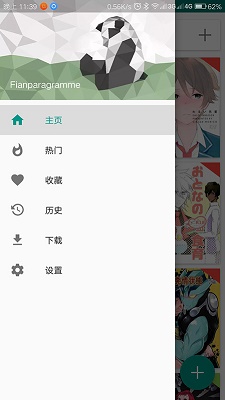ehviewer漫画最新免费下载v1.9.9.3